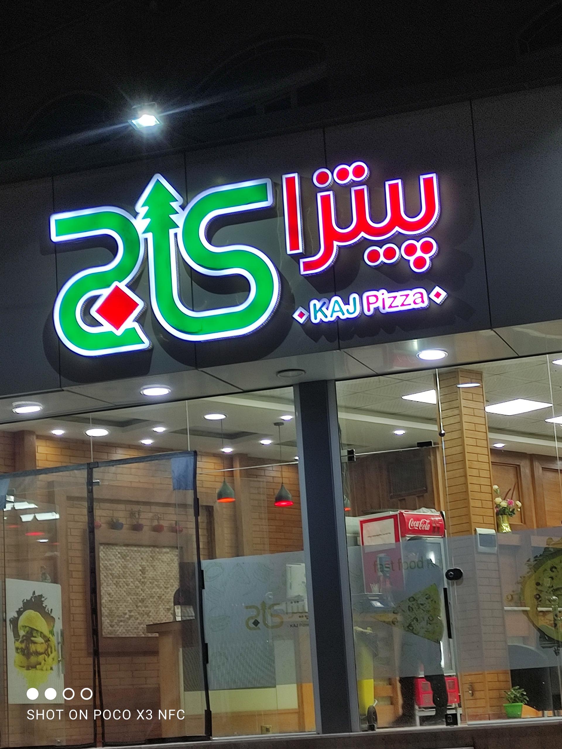 عکس پیتزا کاج