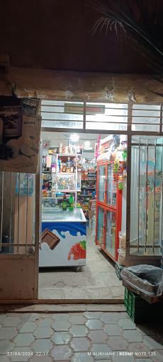 عکس سوپرمارکت مهدی