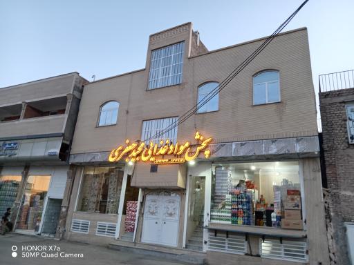 عکس پخش مواد غذایی مجید جعفری