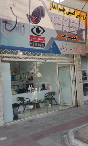 عکس گروه فنی امنیتی چشم انداز (دوربین و دزدگیر)