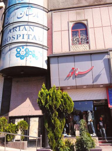 عکس فروشگاه لباس سناتور