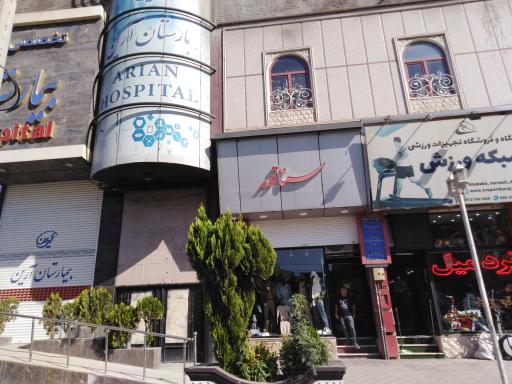 عکس فروشگاه لباس سناتور