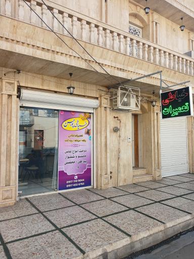 عکس خیاطی و تعمیرات پورحسن