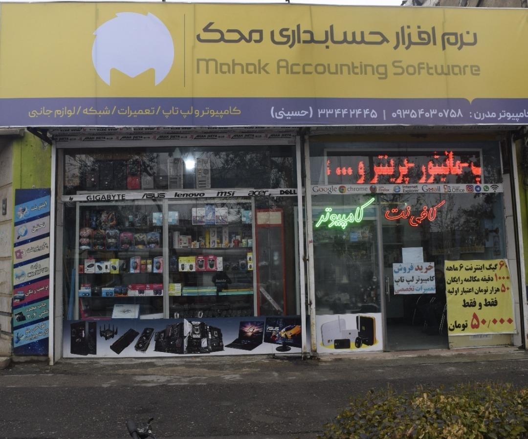 عکس کامپیوتر و کافی نت مدرن