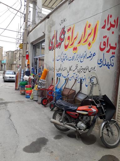 عکس ابزار یراق نگهداری