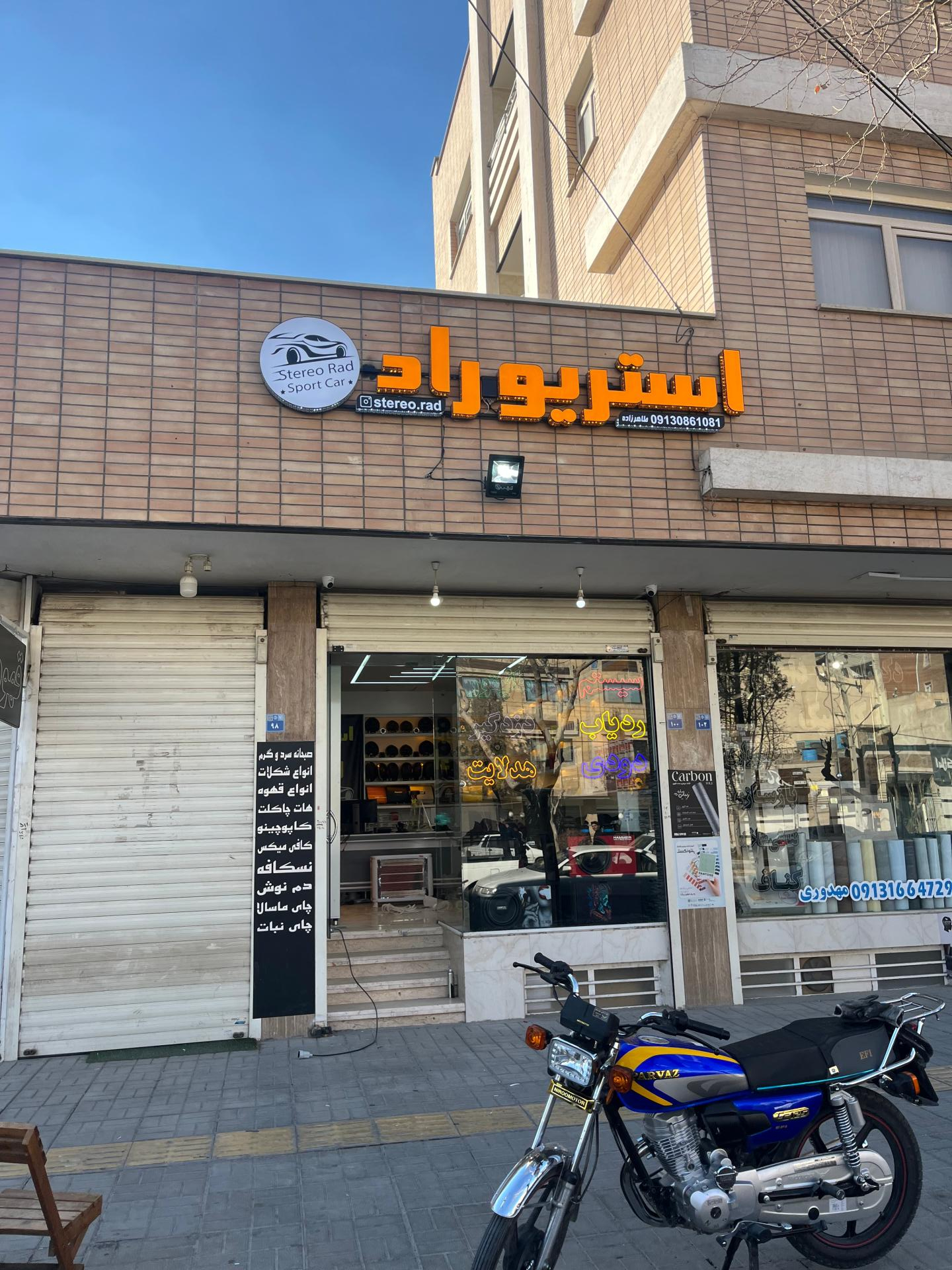 عکس استریو راد