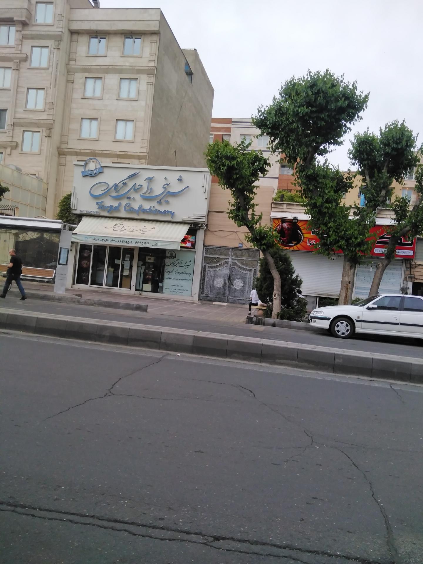 عکس بورک شعبه منیریه