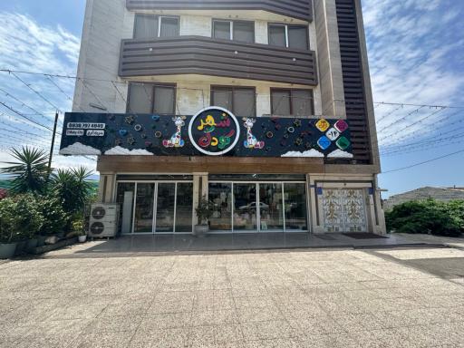 عکس فروشگاه شهر کودک