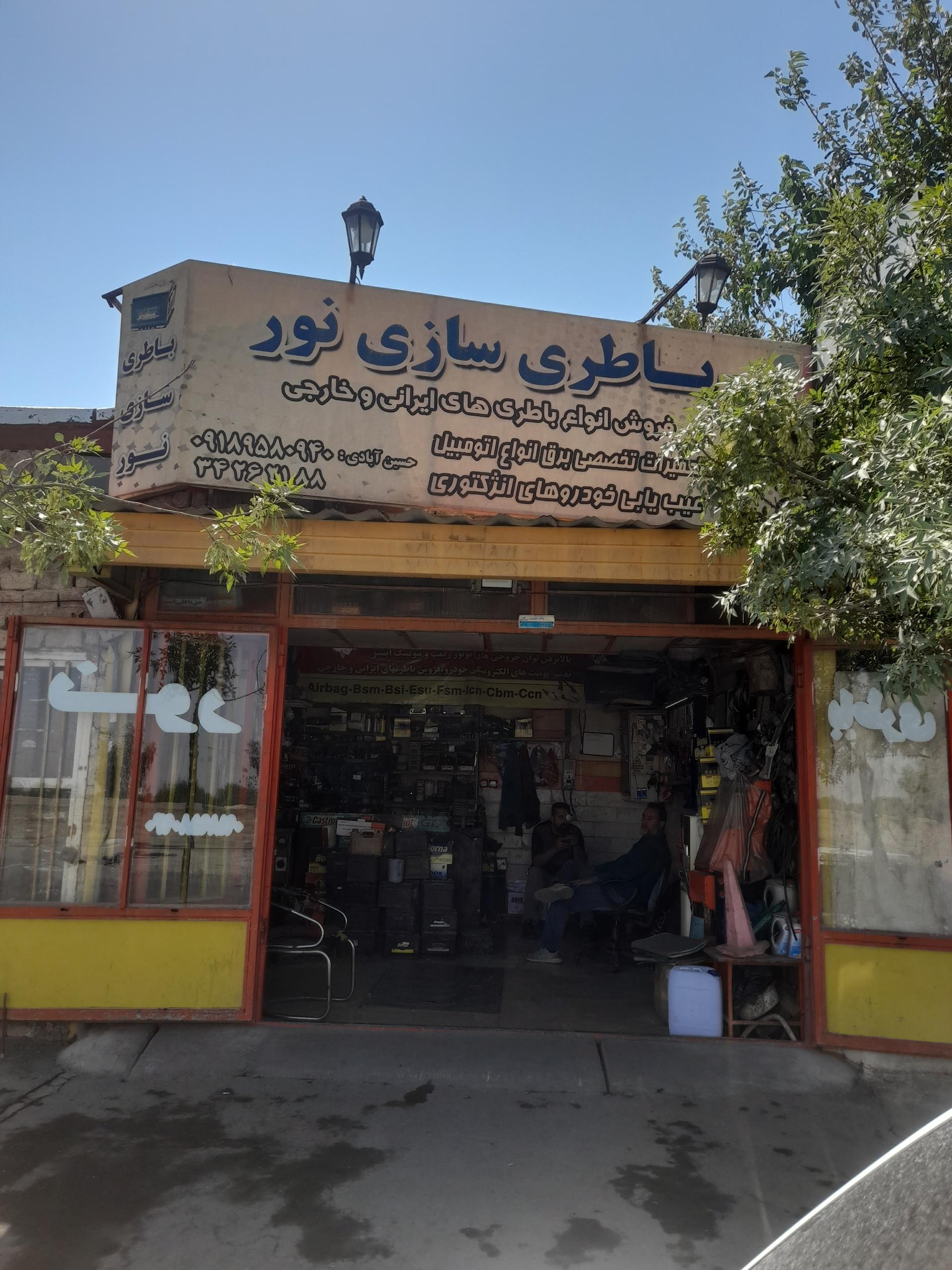 عکس باطری سازی نور 