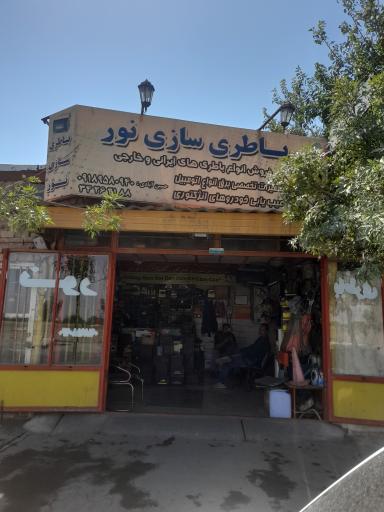 عکس باطری سازی نور 