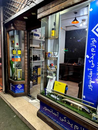 عکس یدکی آسانسور