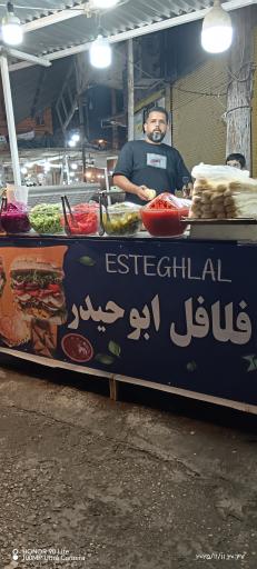 عکس دکه فلافل ابو حیدر