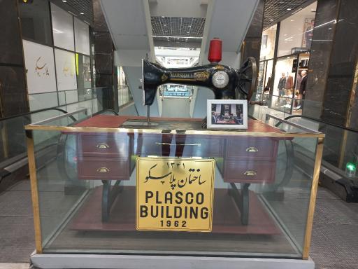 عکس ساختمان پلاسکو