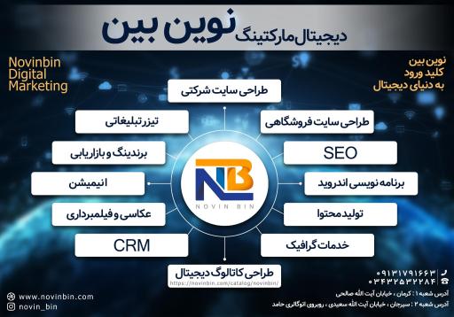 عکس مهندسی نوآوران نوین بین