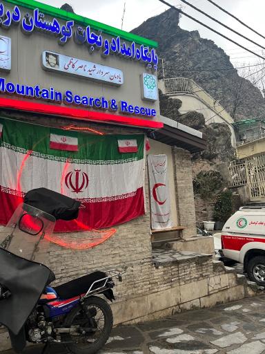 عکس پایگاه امداد و نجات کوهستان دربند