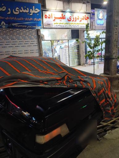 عکس چادر دوزی علیزاده
