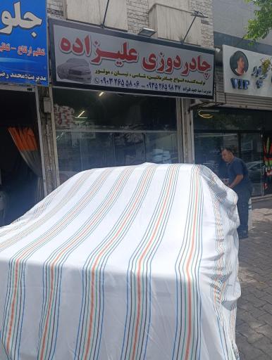 عکس چادر دوزی علیزاده