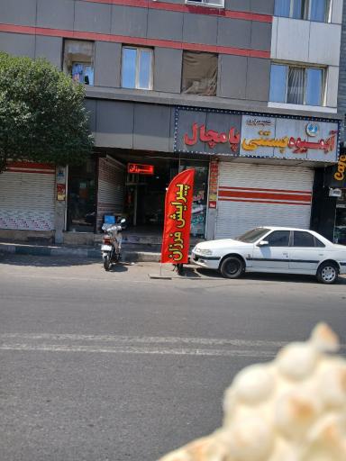 پیرایش فرزان