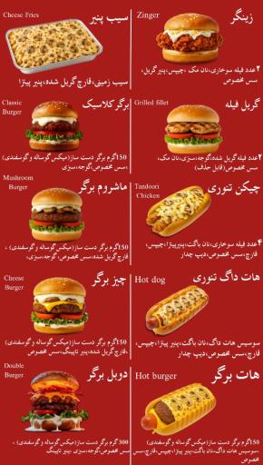 عکس فست فود یامی باکس