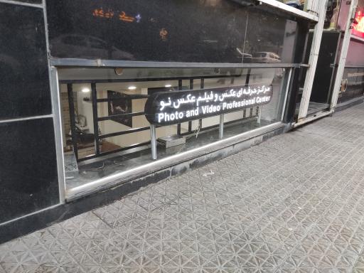 عکس آتلیه عکاسی عکس نو