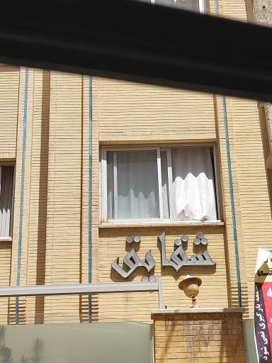 عکس مجتمع مسکونی شقایق 