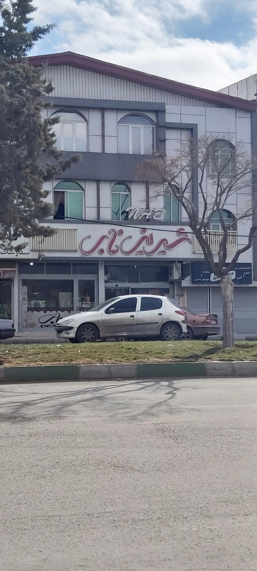 عکس شیرینی ناب