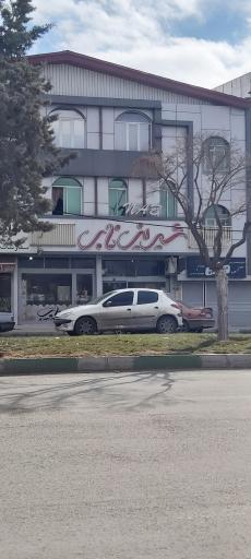 عکس شیرینی ناب