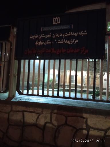 عکس درمانگاه تخصصی امام خمینی (ره)