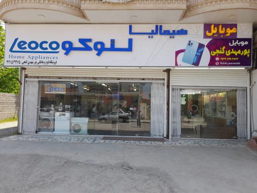 عکس لوازم خانگی پور مهدی