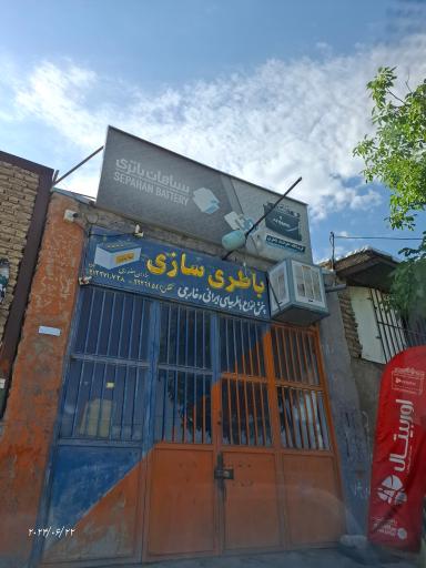 عکس باطری سازی حضوری