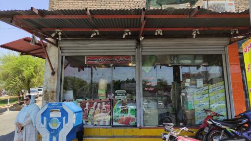 عکس عطاری ادویه آبادان 