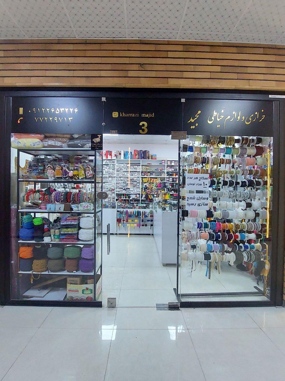 عکس خرازی مجید