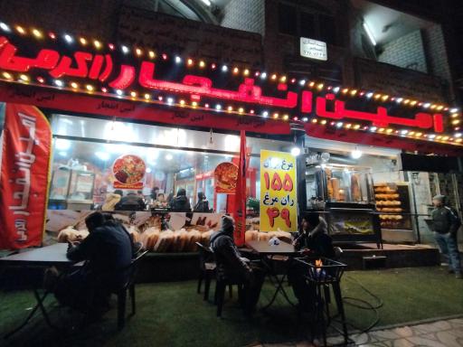 عکس فست فود امین انفجار