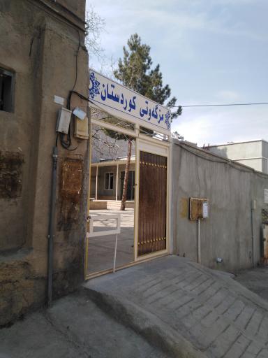 عکس مسجد کردستان مهاباد