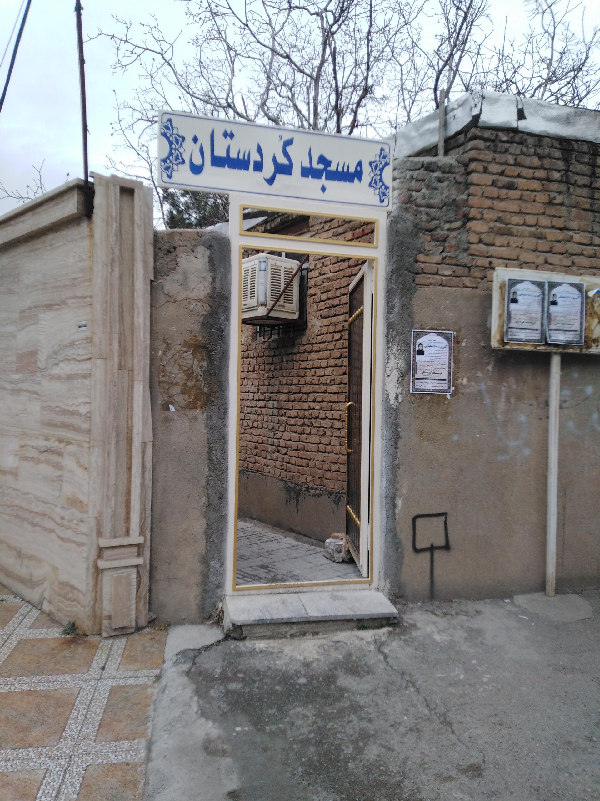 عکس مسجد کردستان مهاباد