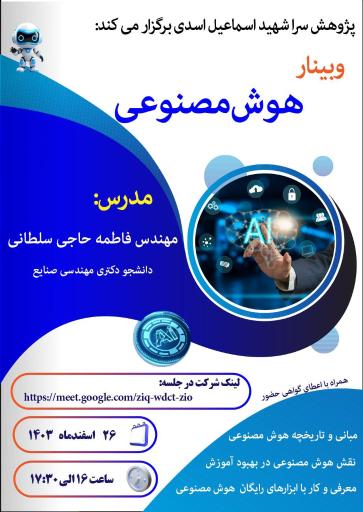 عکس پژوهش سرای شهید اسدی