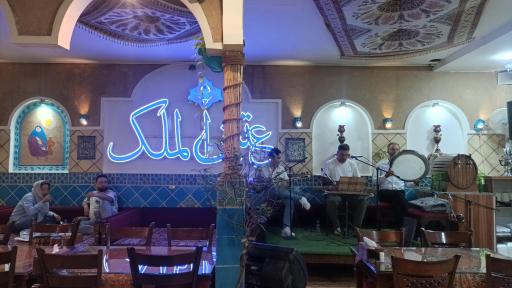 عکس سفره خانه سنتی عتیق الملک