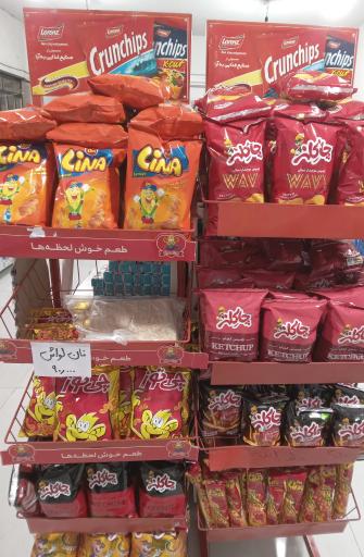 عکس سوپرمارکت دانشگاه هوایی شهید ستاری