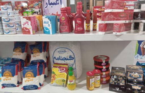 عکس سوپرمارکت دانشگاه هوایی شهید ستاری