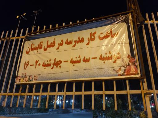 پژوهش سرای شهید اسدی