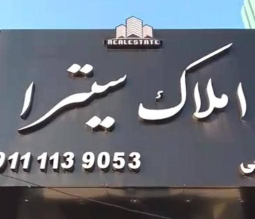 عکس املاک سیترا