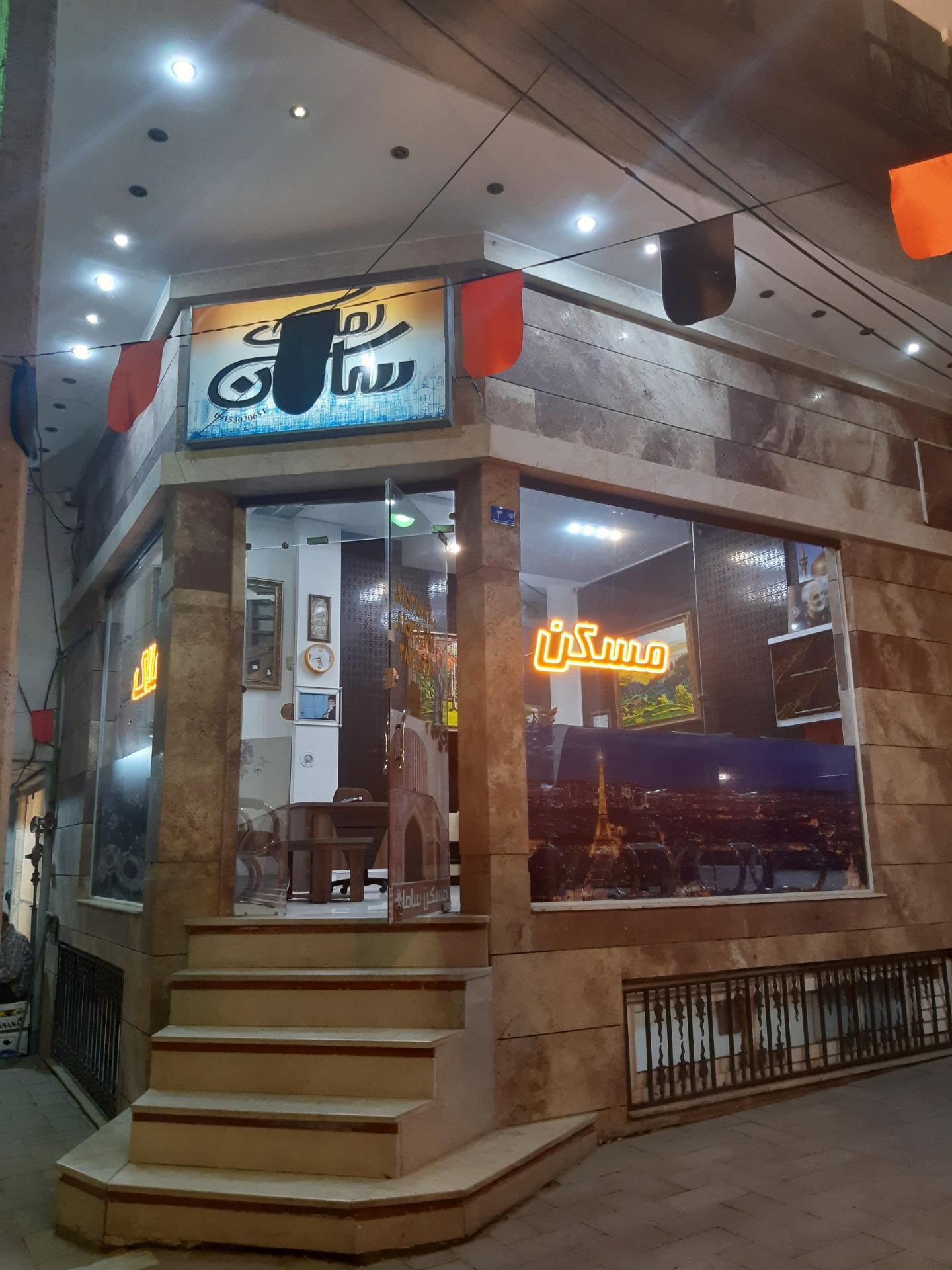 عکس مشاور املاک سامان