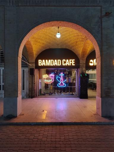 عکس کافه بامداد