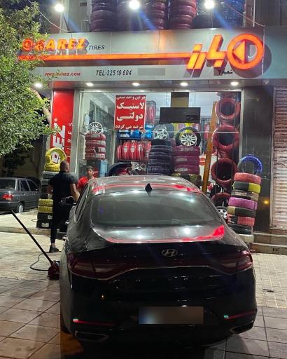 لاستیک جلودار بارز