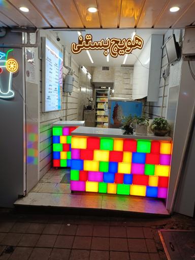 عکس بستنی قیفی