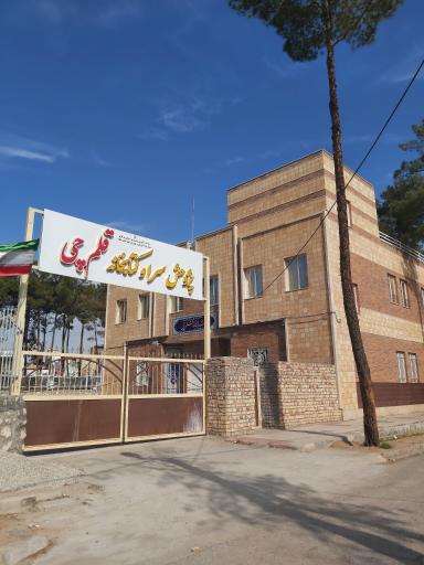 عکس پژوهشسرا و کتابخانه قلم چی