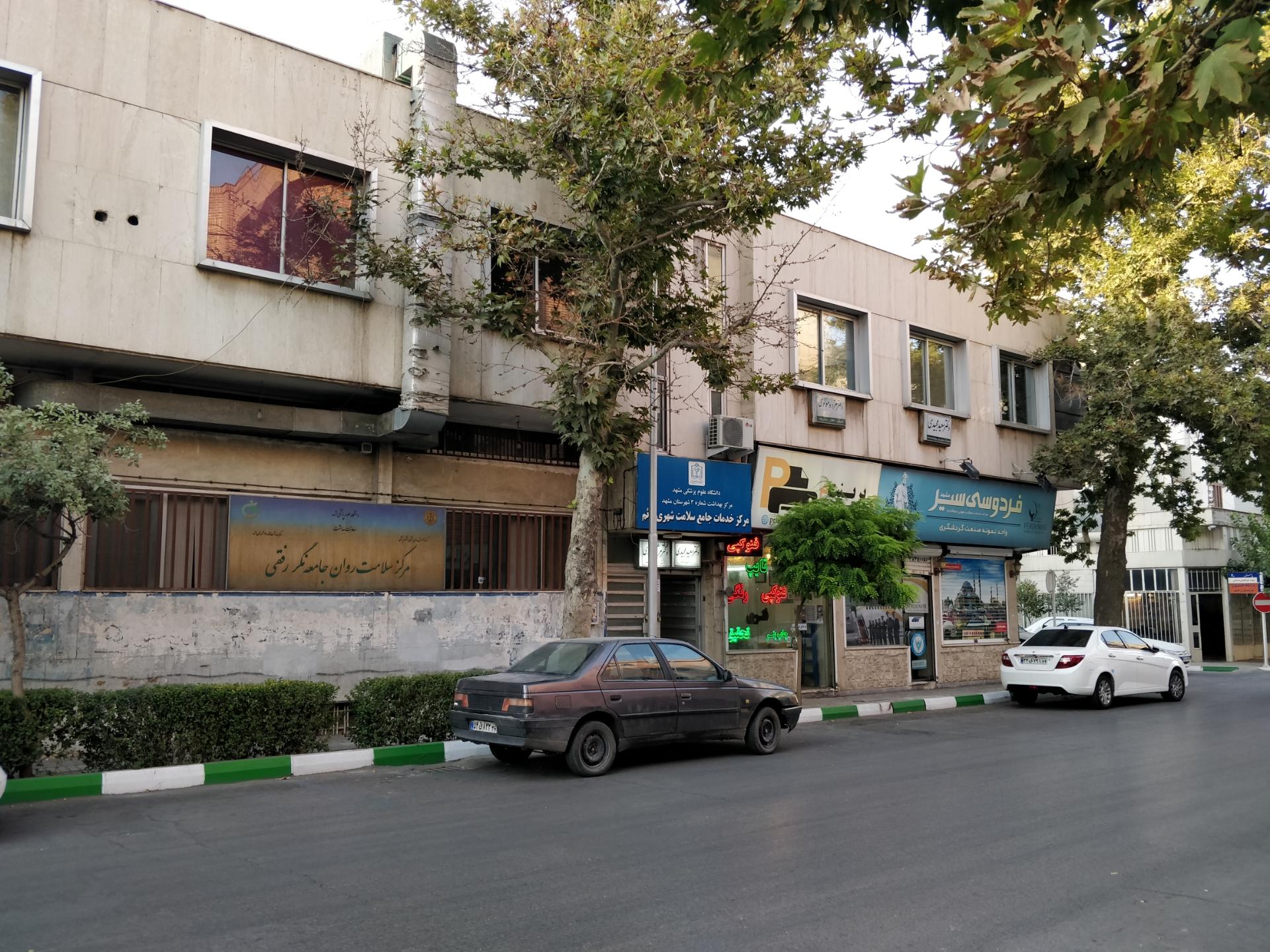 عکس مرکز خدمات جامع سلامت قائم (عج)