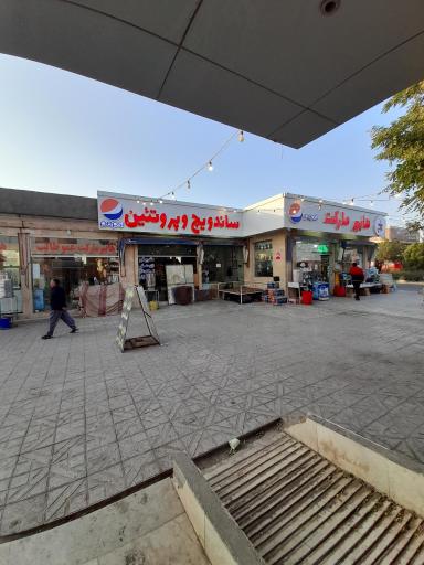 عکس مجتمع خدماتی و رفاهی فاطمی