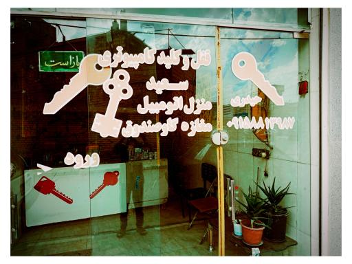 عکس قفل و کلیدسعید