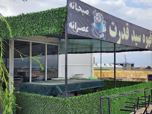 عکس کافه بیلیارد سید قدرت